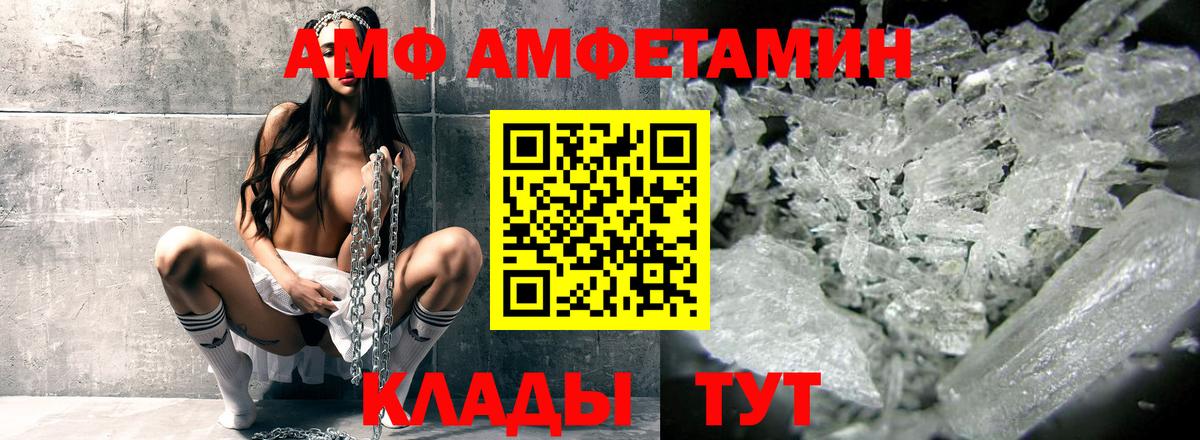 АМФЕТАМИН  Вход с VPN  Амфетамин  Калининград  кракен онион  АМФ VHQ 