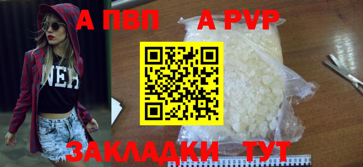 A PVP Crystall Калининград