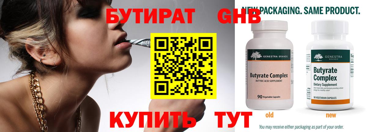 Калининград  БУТИРАТ Butirat  Вход с VPN 