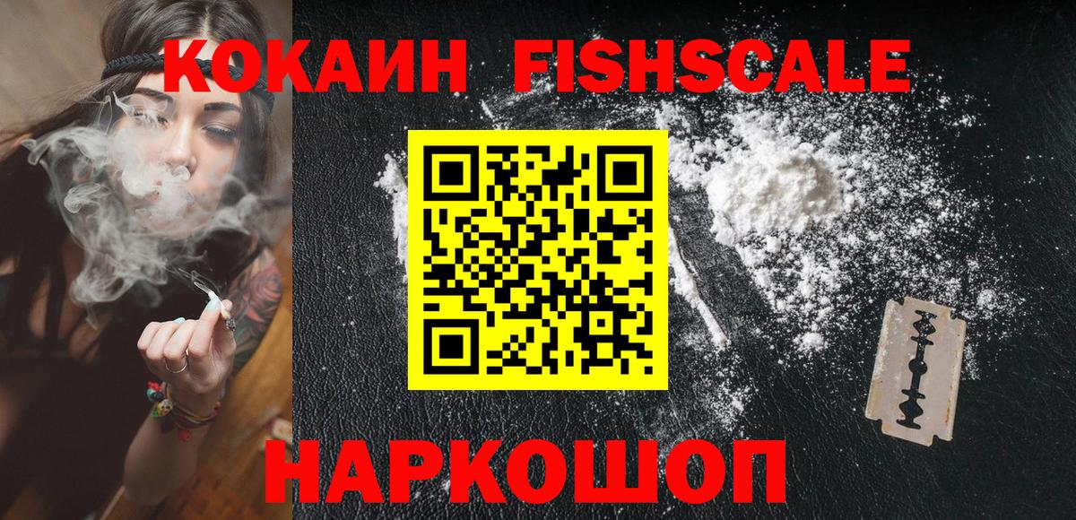 КОКАИН Боливия Калининград