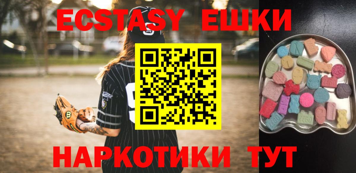 Калининград  ЭКСТАЗИ Punisher  Ecstasy 280мг  ЭКСТАЗИ  Вход с VPN 