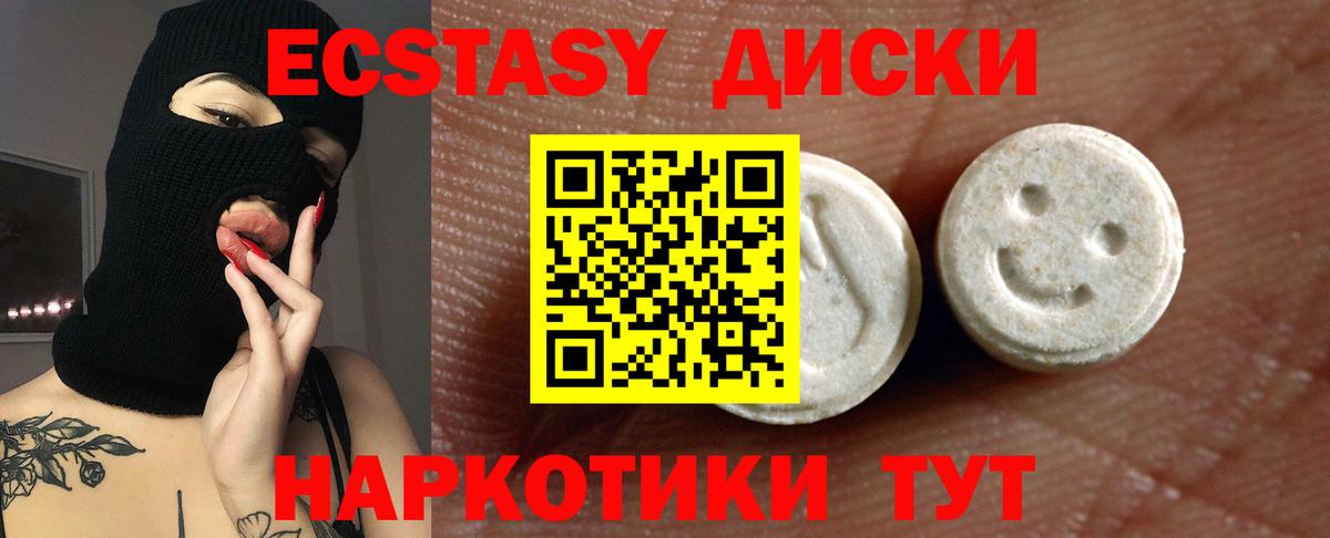 Ecstasy VHQ Калининград