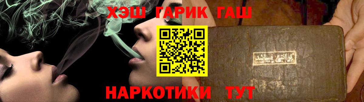 Калининград  ГАШ  Вход с VPN  Гашиш Ice-O-Lator 