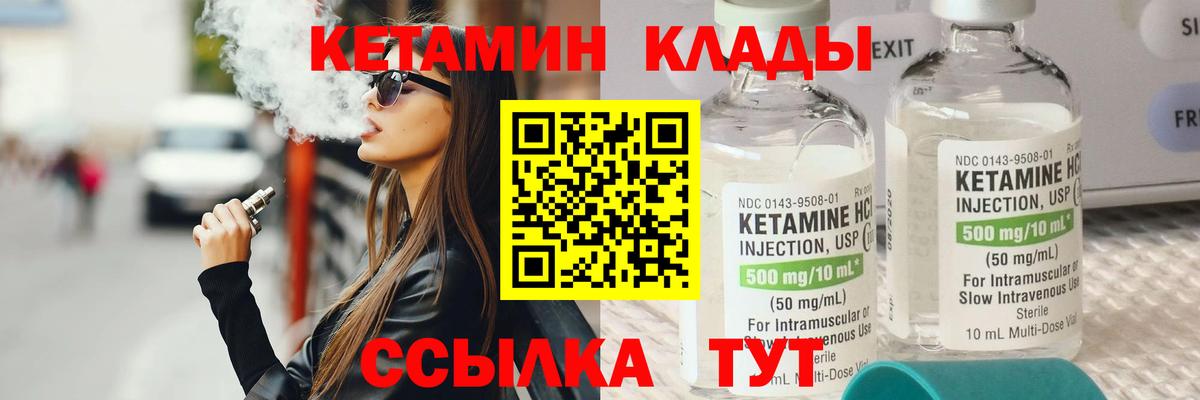 Калининград  Кетамин VHQ  Вход с VPN 