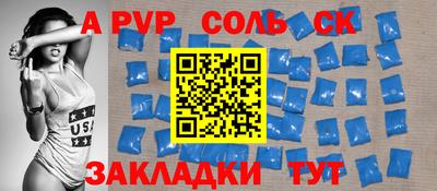соль ск Моздок