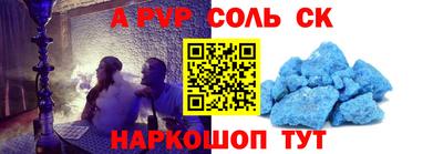 соль ск Моздок