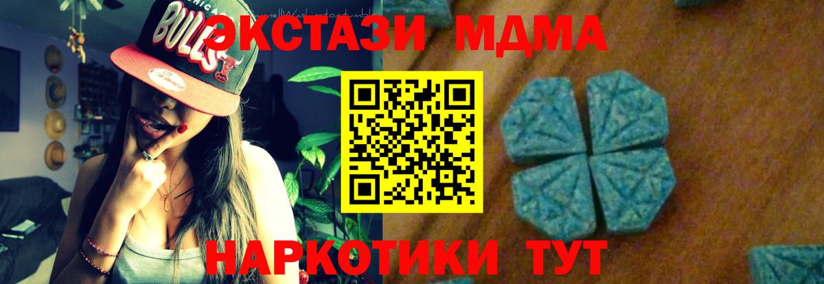 MDMA crystal  MDMA VHQ  Вход с VPN  МДМА  Калининград 