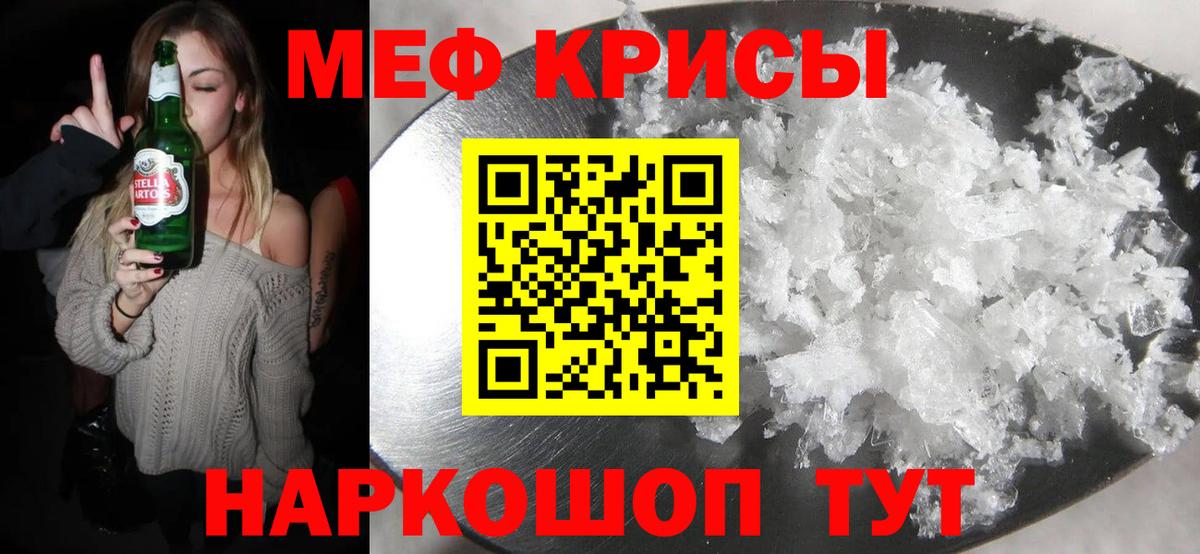 Калининград  Мефедрон 4 MMC  МЕФ  Вход с VPN  МЕФ 4 MMC 
