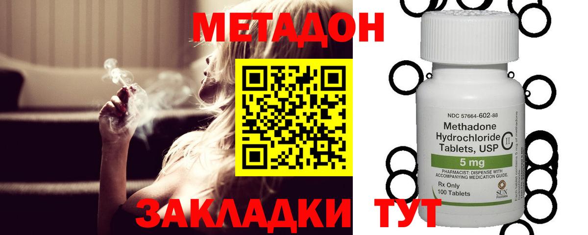 Метадон VHQ  МЕТАДОН мёд  Калининград  Вход с VPN 