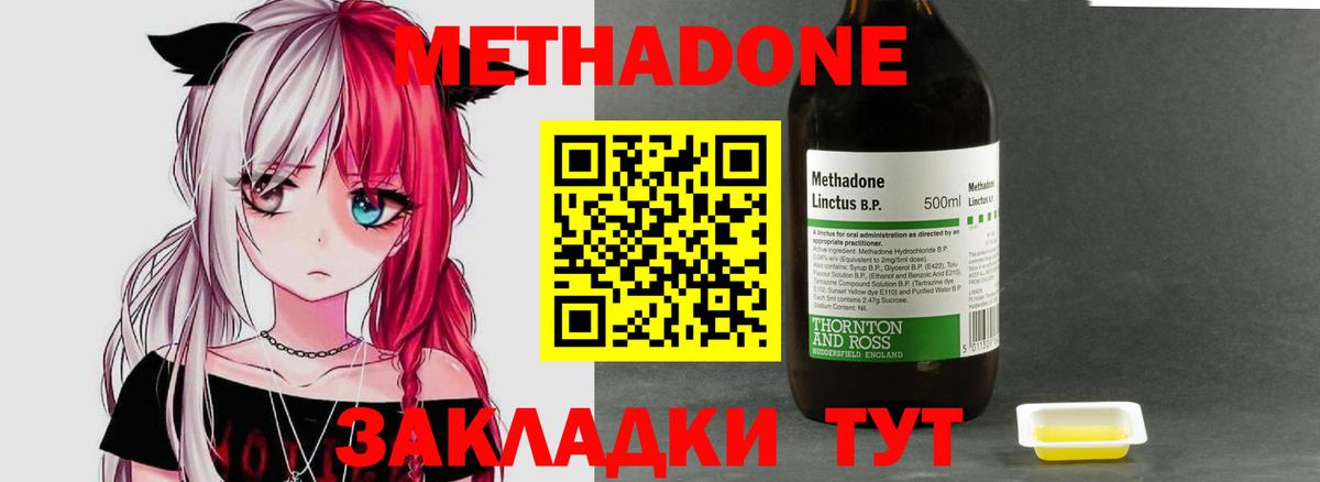 Метадон VHQ Калининград
