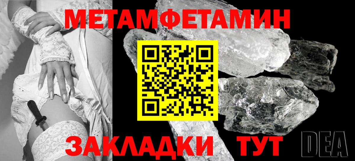 Первитин  МЕТАМФЕТАМИН Декстрометамфетамин 99.9%  Вход с VPN  Калининград 