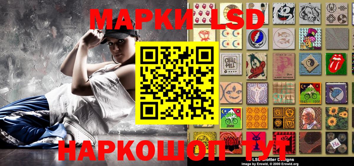 Марки NBOMe 1,8мг Калининград