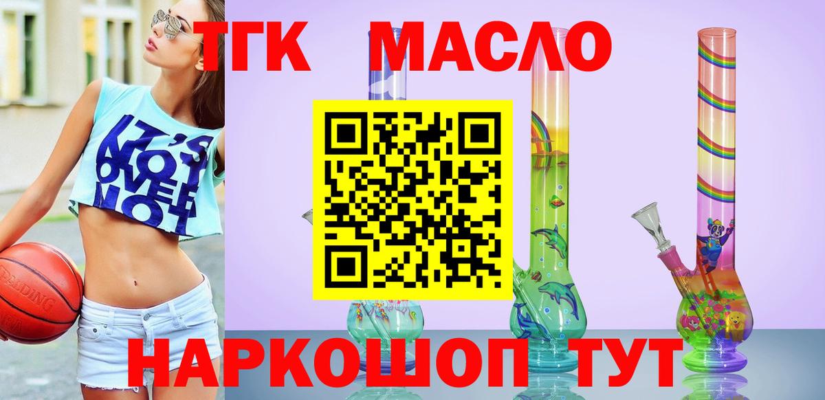 ТГК Wax Калининград